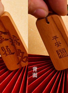 红绳桃木挂件金榜题名钥匙扣挂件学生专用一鸣惊人手机链吉祥挂饰