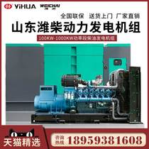 Wei Chai diesel generator set 30 50100150200300400500800 1000KW muted