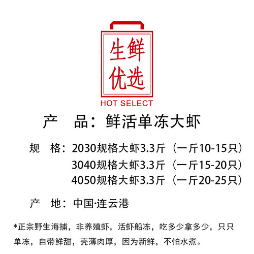 【3.3斤大虾】新鲜大虾鲜活超大基围虾大青虾白虾冷冻虾生鲜火锅 - 图2