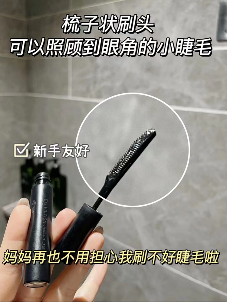 【保税直发】艾杜纱莎睫毛打底膏定型液卷翘持久防水防汗6g - 图0