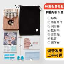 Early Hearts Woody Thumbs 17 Sound Beginners Entry-level Instruments Girls Easy To Learn Finger Piano Portable Music Box