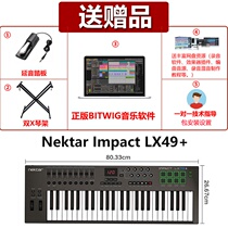 LX2Q5 LX2Q5 LX49 LX49 LX88 LX88 choreographer MIDI keyboard controller high