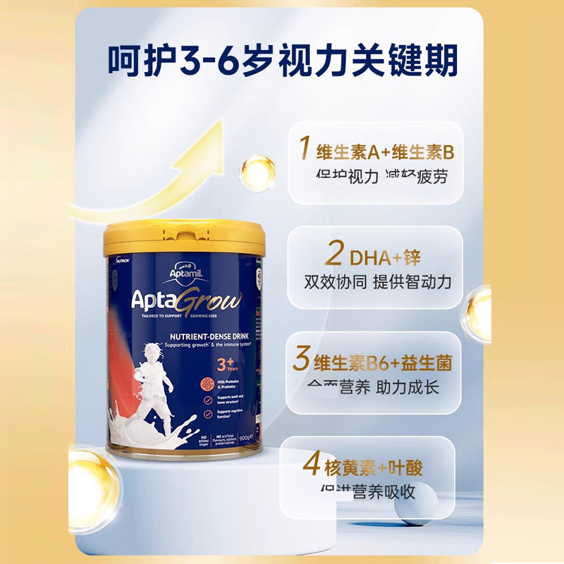 澳洲爱他美儿童成长配方牛奶粉3+段宝宝学生3岁以上4岁5岁6岁*3罐