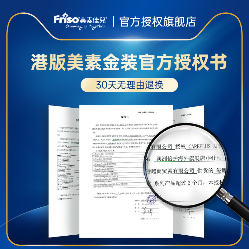 港版美素佳儿金装3段荷兰牛奶粉 澳洲倍护海外婴幼儿牛奶粉