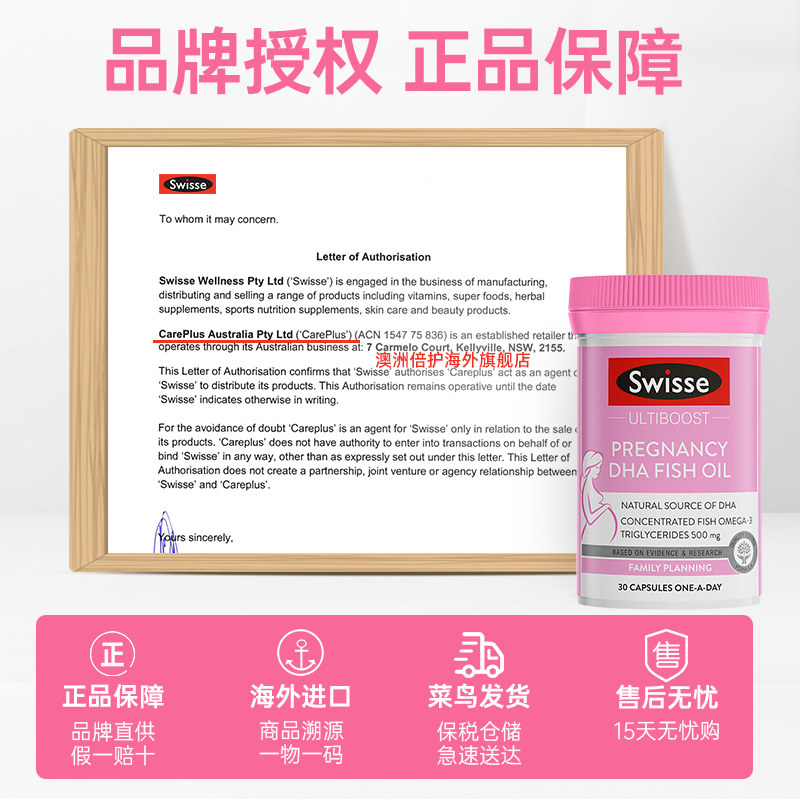 澳洲swisse斯维诗dha孕妇专用胶囊 澳洲倍护海外孕产妇DHA