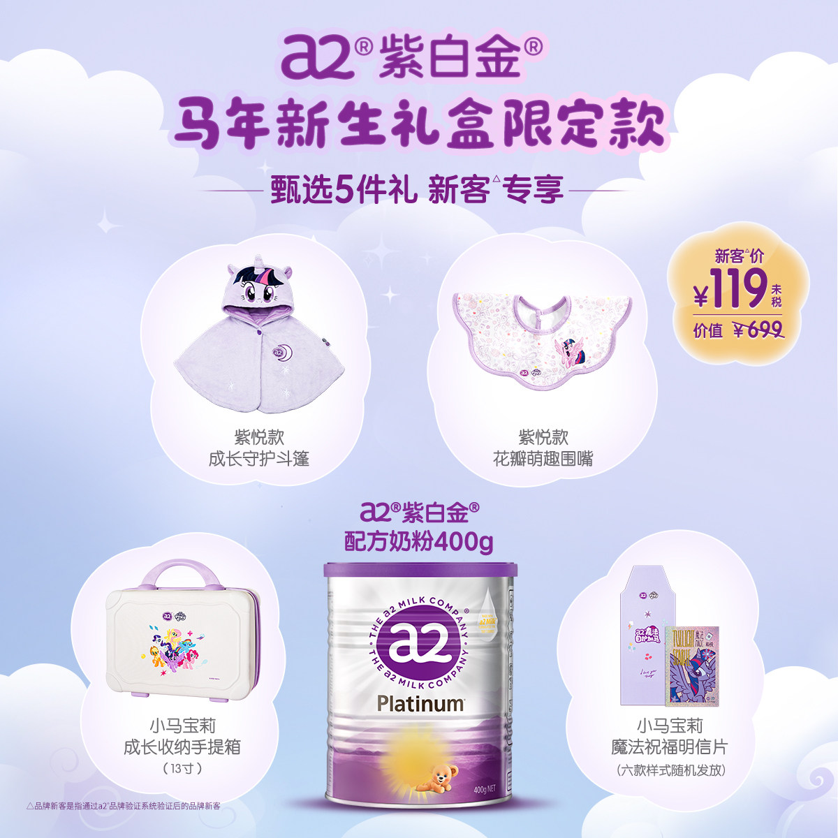 a2奶粉1段一段400g小罐白金新西兰进口0-6月初生新生儿婴儿奶粉,淘宝优惠券,粉丝福利购,淘宝优惠卷