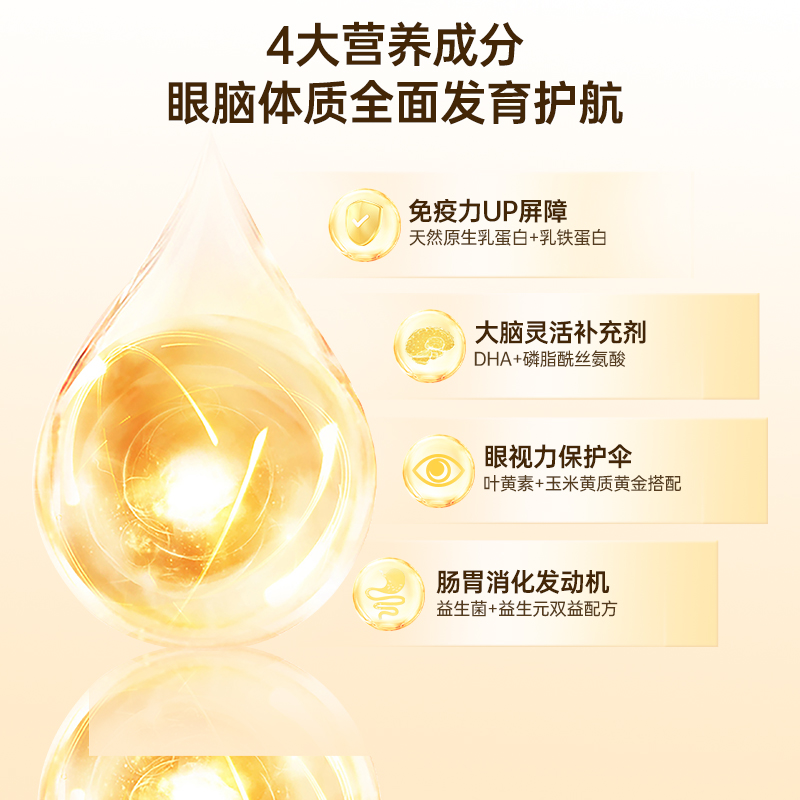 btn贝特恩学霸儿童成长奶粉3高钙4青少年学生6岁以上10一米八八