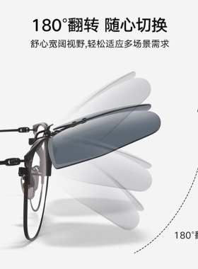 偏光墨镜夹片式近视眼镜太阳镜男女驾驶开车专用眼镜上翻式蛤蟆镜