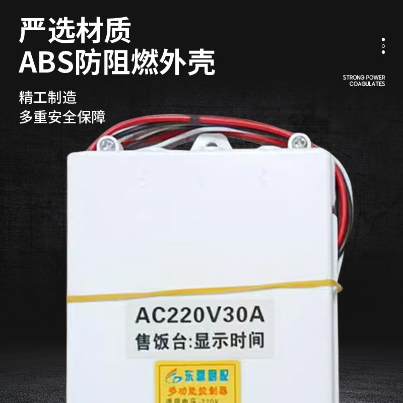 商用电蒸饭车配件控制器商用220v智能微电脑定时控制器触摸显示板,淘宝优惠券,粉丝福利购,淘宝优惠卷