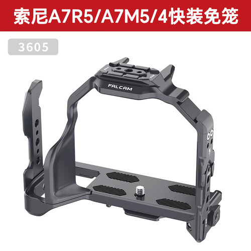 FALCAM小隼F22索尼A7M5/A7R5/A7M4/A7C2/FX30/FX3相机兔笼佳能R5/R6/R52/R63/R5C拓展兔笼拓展框 - 图1