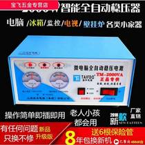 Manostat 220v High power private computer Small TV convenient 220 V Power supply Home Simple air conditioning