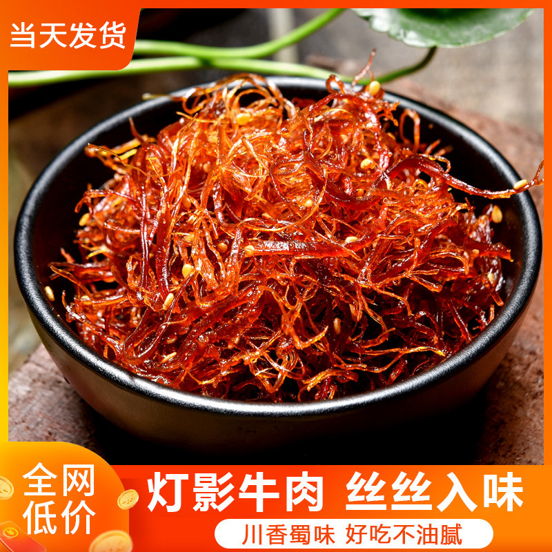 牛不多灯影牛肉丝办公休闲牛肉干 牛不多牛肉类