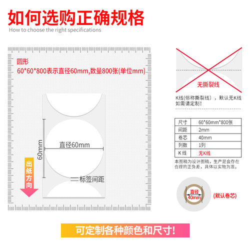 圆形不干胶贴纸 三防热敏纸10 15 20 25 30 40 50 60 70 75 80 85 90 95 100mm圆点标签打印纸封口圆标5cm - 图1