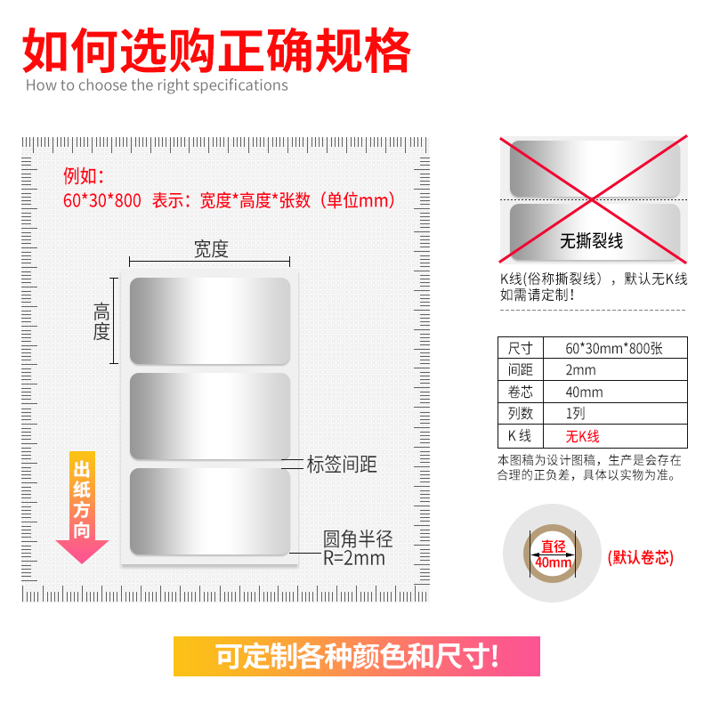 亚银标签纸PET哑银不干胶标签贴纸银色60x40 50*30 20 70 80 90 100mm防水防油防撕耐高温固定资产条码打印纸-图1