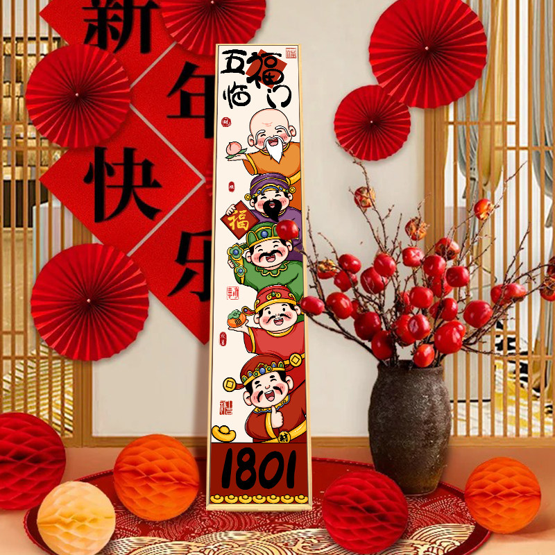 五福临门财神数字油画diy填充填色手工绘客厅玄关长条丙烯装饰画