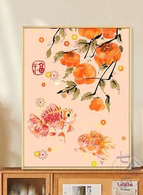 中国风diy数字油画好寓意装饰画