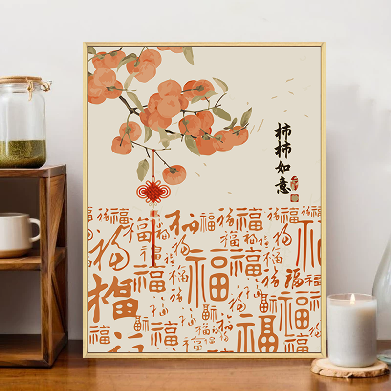 中国风百福图数字油画diy填充填色手工绘新中式客厅丙烯画装饰画,淘宝优惠券,粉丝福利购,淘宝优惠卷
