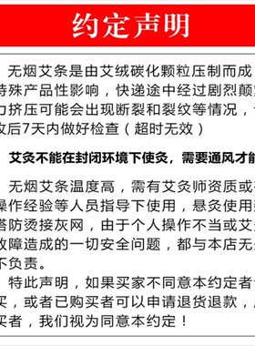 6CM无烟家用4厘米加粗特大号艾条