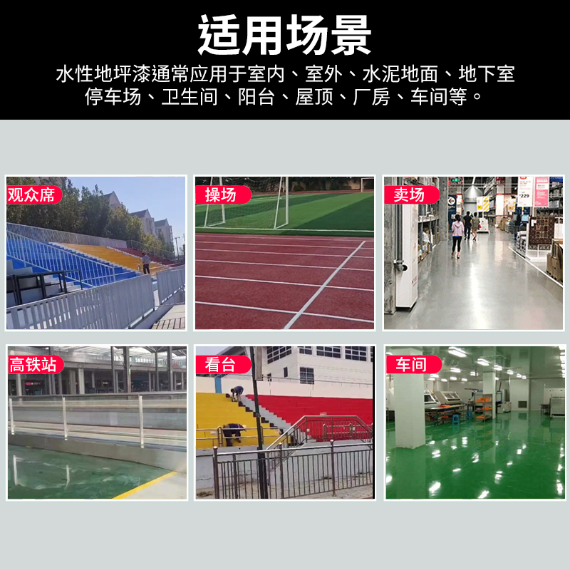 水性环氧地坪漆耐磨地板漆车间室外自流平水泥地面漆室内家用油漆