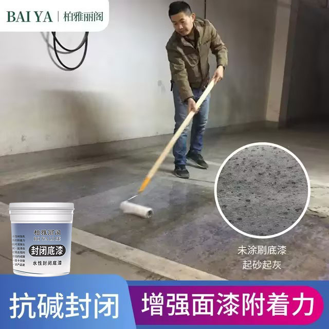 水泥地混凝土抗碱防水透明固化剂家用水性环氧地坪漆渗透封闭 - 图2