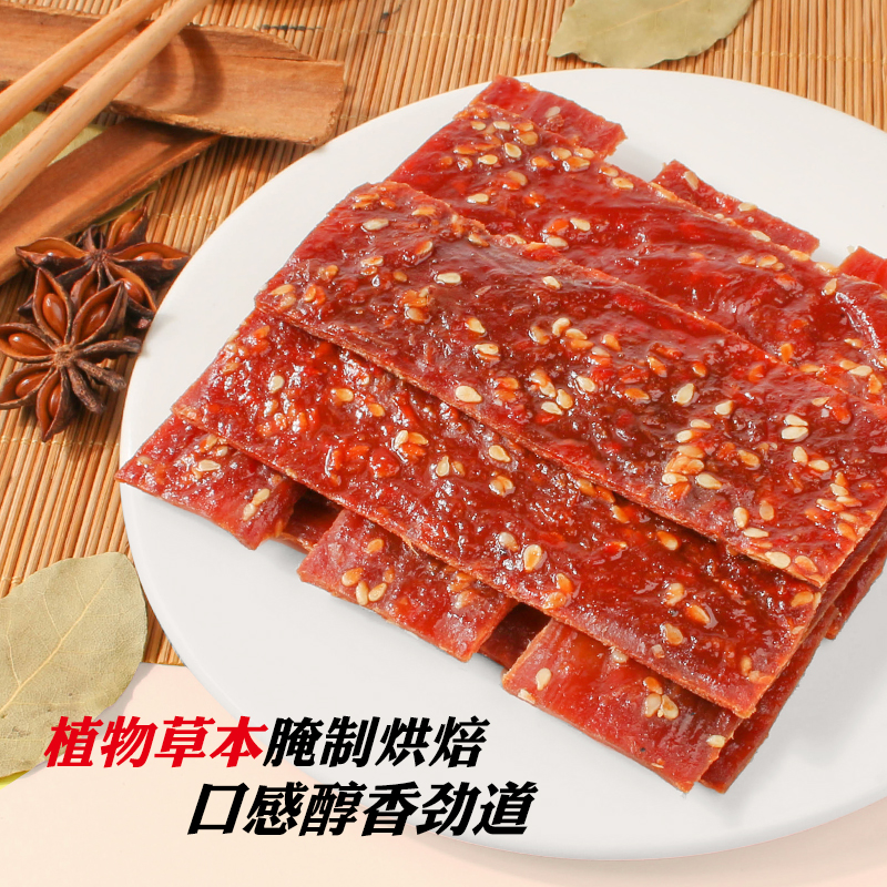 [潤昌圓]原切豬肉脯干袋裝零食芝麻原味38g靖江特產休閑小吃_潤昌圓旗艦店_零食_堅果_特產