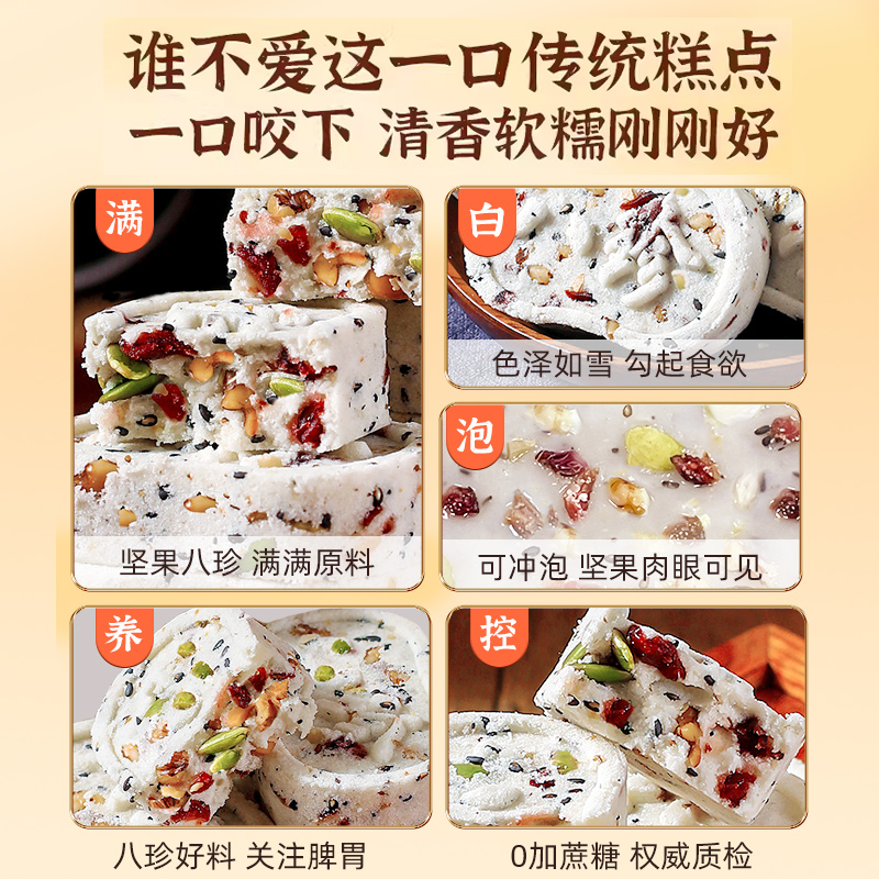 红枣山药八珍糕官方旗舰店无糖精宝宝儿童早餐代餐饱腹零食品面点 - 图3