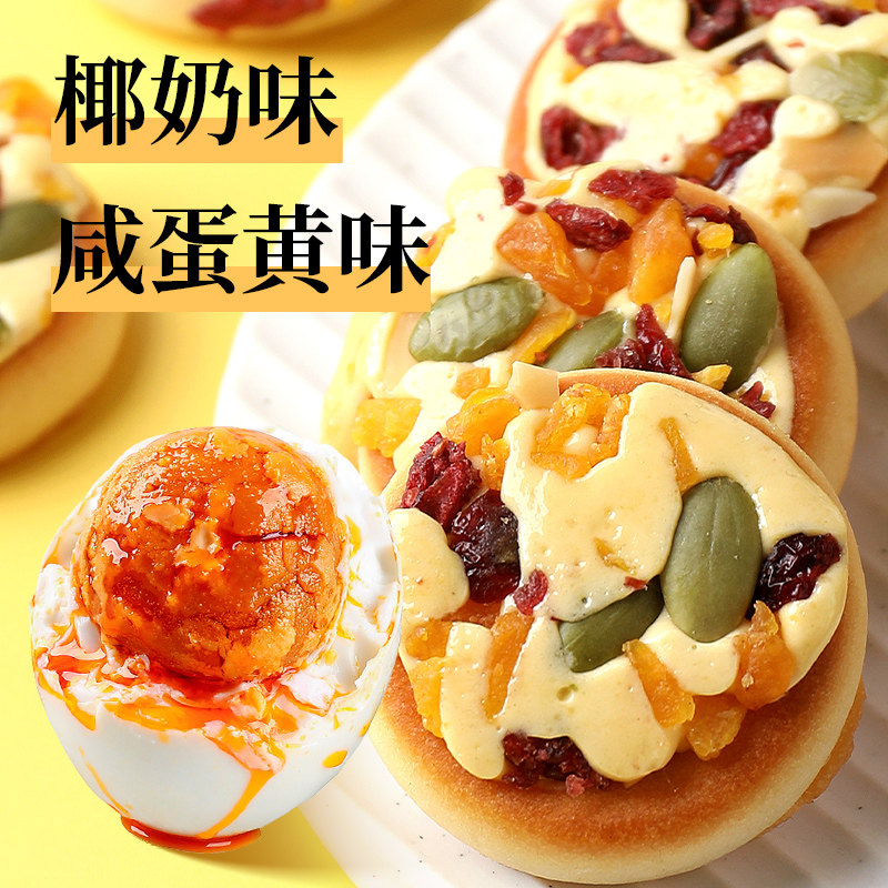 小饼干牛轧酥休闲蛋黄酥巴旦木 猴知县传统糕点