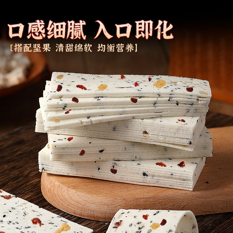 千层茯苓八珍糕云片糕桃片无蔗糖早餐零食米糕红枣山药官方店正品,淘宝优惠券,粉丝福利购,淘宝优惠卷