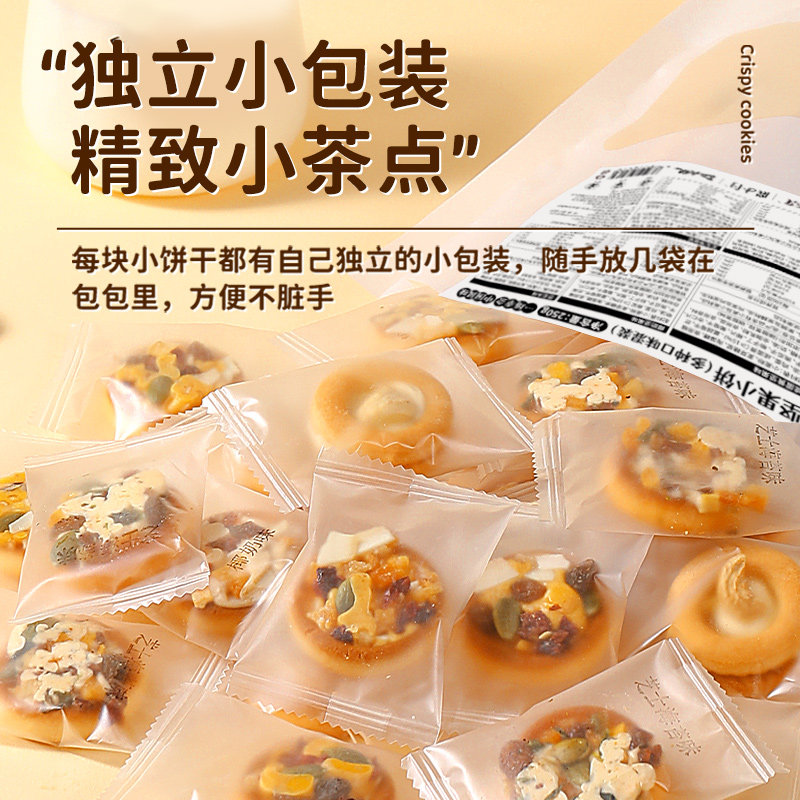  猴知县夹心饼干