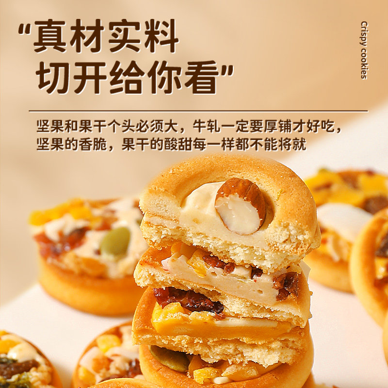  猴知县夹心饼干