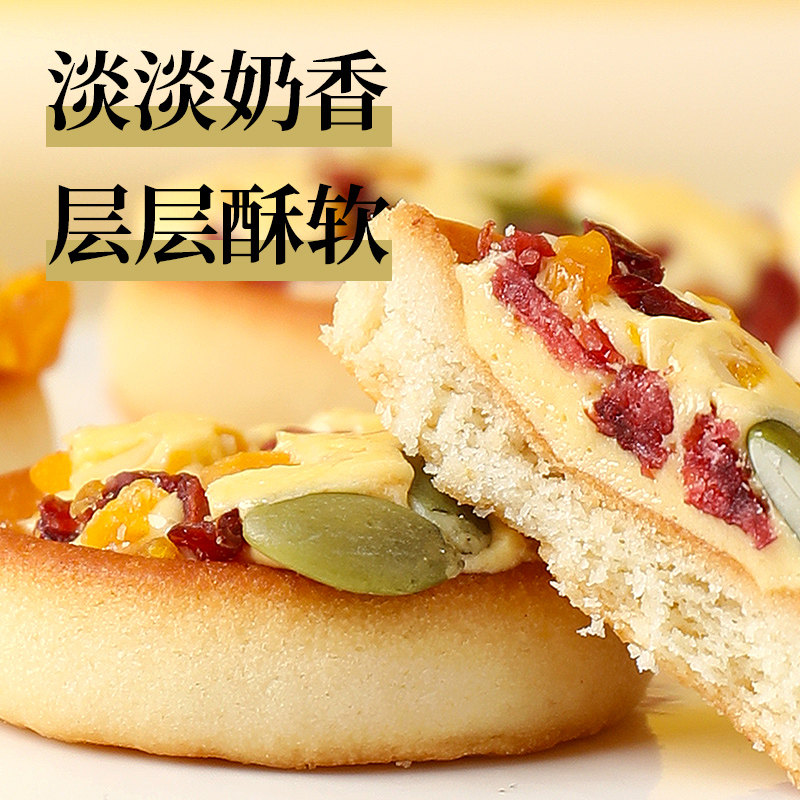小饼干牛轧酥休闲蛋黄酥巴旦木 猴知县传统糕点