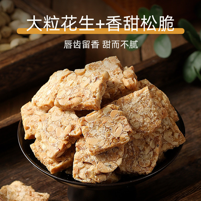 黑芝麻饼花生酥原味老式手工安徽特产休闲零食怀旧饼干送礼盒年货,淘宝优惠券,粉丝福利购,淘宝优惠卷