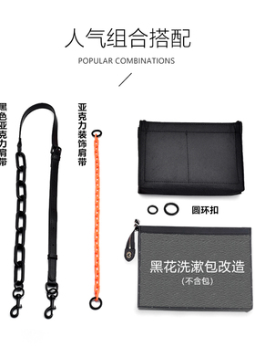 臻品黑武士洗漱包内胆配件