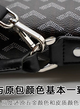 狗牙双肩包肩带改造包带替换配件