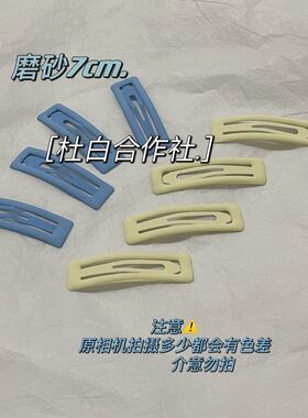 夹子头饰刘海碎发bb夹发卡