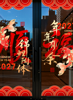 美化装饰布置无胶静电贴