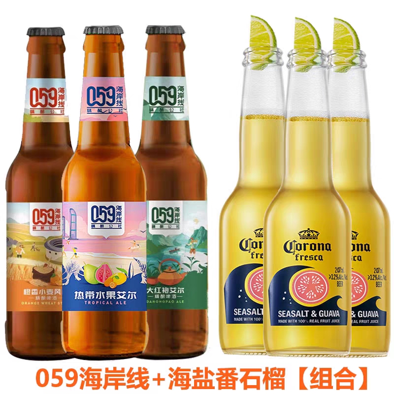 新口味Corona科罗娜海盐番石榴果味啤酒207ml *24瓶原味210ml瓶 - 图0