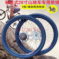 Climbing Bike Aluminum Alloy Knife Ring Wheel Set Car Circle Disc Brakes V Brake Universal 26 Inch V Brake Rear Wheel