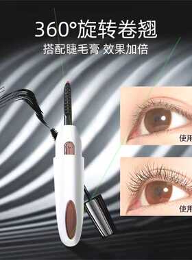 好唯美影楼佳艳日本eyecurl电烫睫毛器电动烫卷睫毛夹充电式持久0