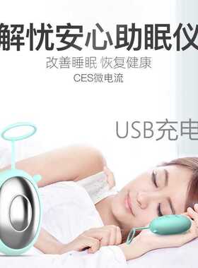 天使助眠仪解缓解焦善虑睡摩不着改睡眠仪器安神压失眠按眠器催器