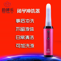 Female Neyin Irrigator Electric Lady Cleaner Large Capacity Intimate Maternal Medical Private home Wash Machine