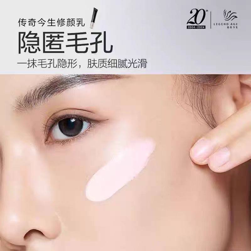 传奇今生官方正品旗舰店水润控油提亮肤色修颜遮瑕隔离防晒修颜乳,淘宝优惠券,粉丝福利购,淘宝优惠卷