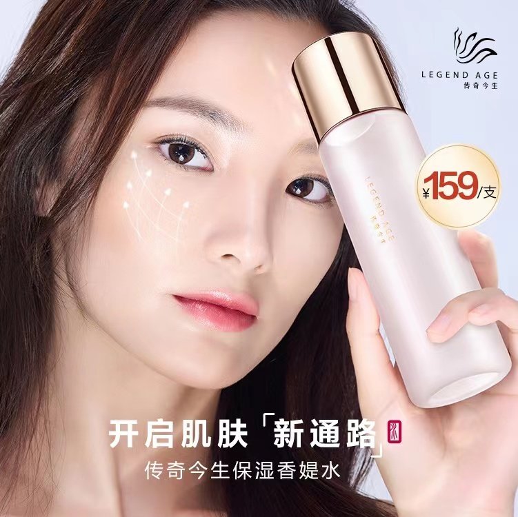 传奇今生软化肌肤清爽不油腻爽肤水二次清洁促吸收补水保湿香媞水,淘宝优惠券,粉丝福利购,淘宝优惠卷