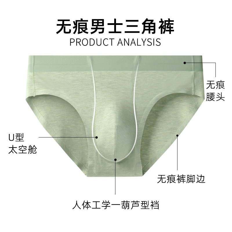 竹纤维男士三角裤复古风防磨腿裆10A抗菌透气运动无痕内裤短裤衩,淘宝优惠券,粉丝福利购,淘宝优惠卷