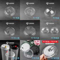 90 90 93 95 95 98107 disposable pet flat cover arch cover high cover straight Drink cover Coffee cup Milk Tea Cup Lid