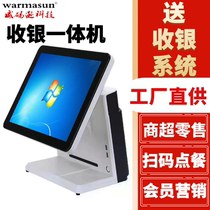 Weison Cashier Cash Machines All-in-one RS590 Computer Touch Screen Double Screen Catering Convenience Store Fast Food Restaurant Ordering Machines
