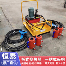 Plate heat exchanger clamping tool one drag four-wrench disassembly of hydraulic tool High power jack tubing tightener