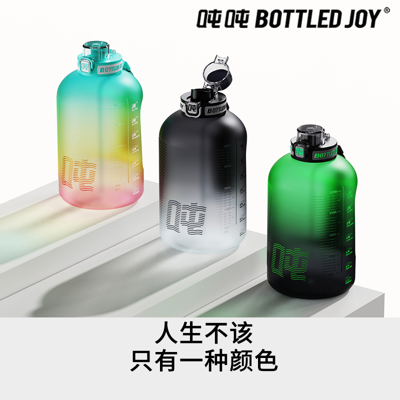 吨吨桶王一博同款bottledjoy炫彩水杯耐高温食品级大容量运动水壶 - 图2