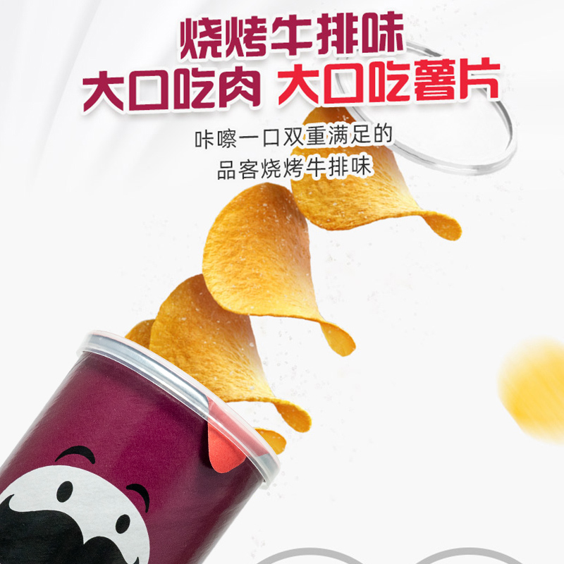 【澳版】Pringles品客薯片进口烧烤味休闲小吃膨化零食品134g罐装 - 图1