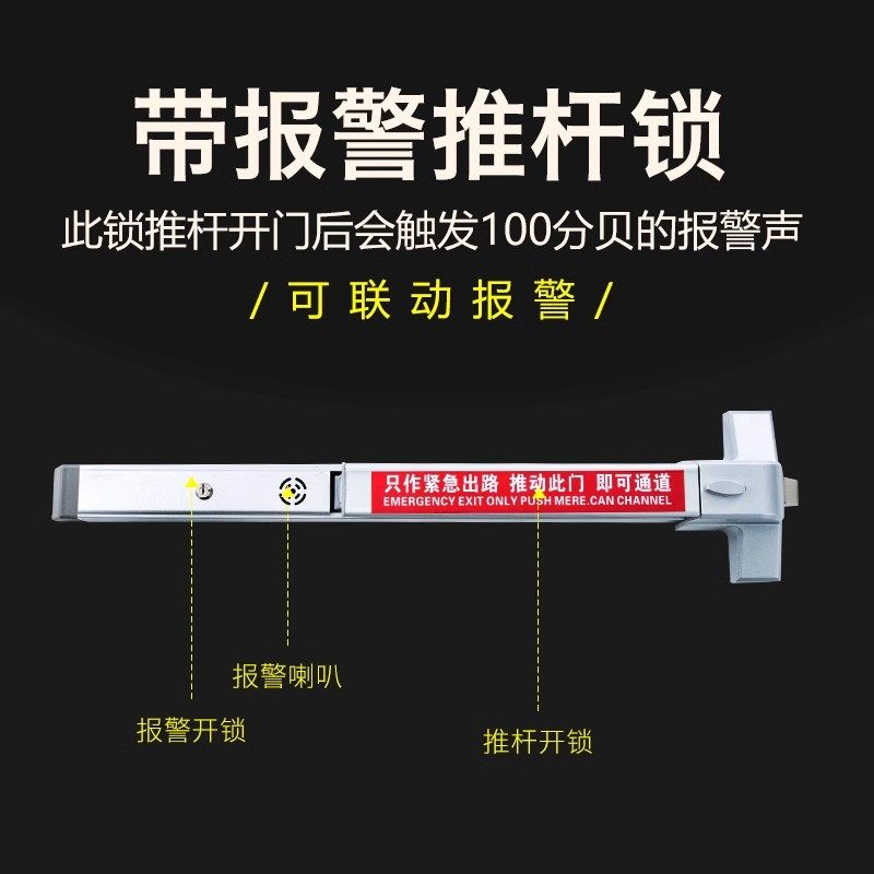 消防门推杆锁平推式防火门锁安全通道锁天地锁逃生门锁带报警单双,淘宝优惠券,粉丝福利购,淘宝优惠卷